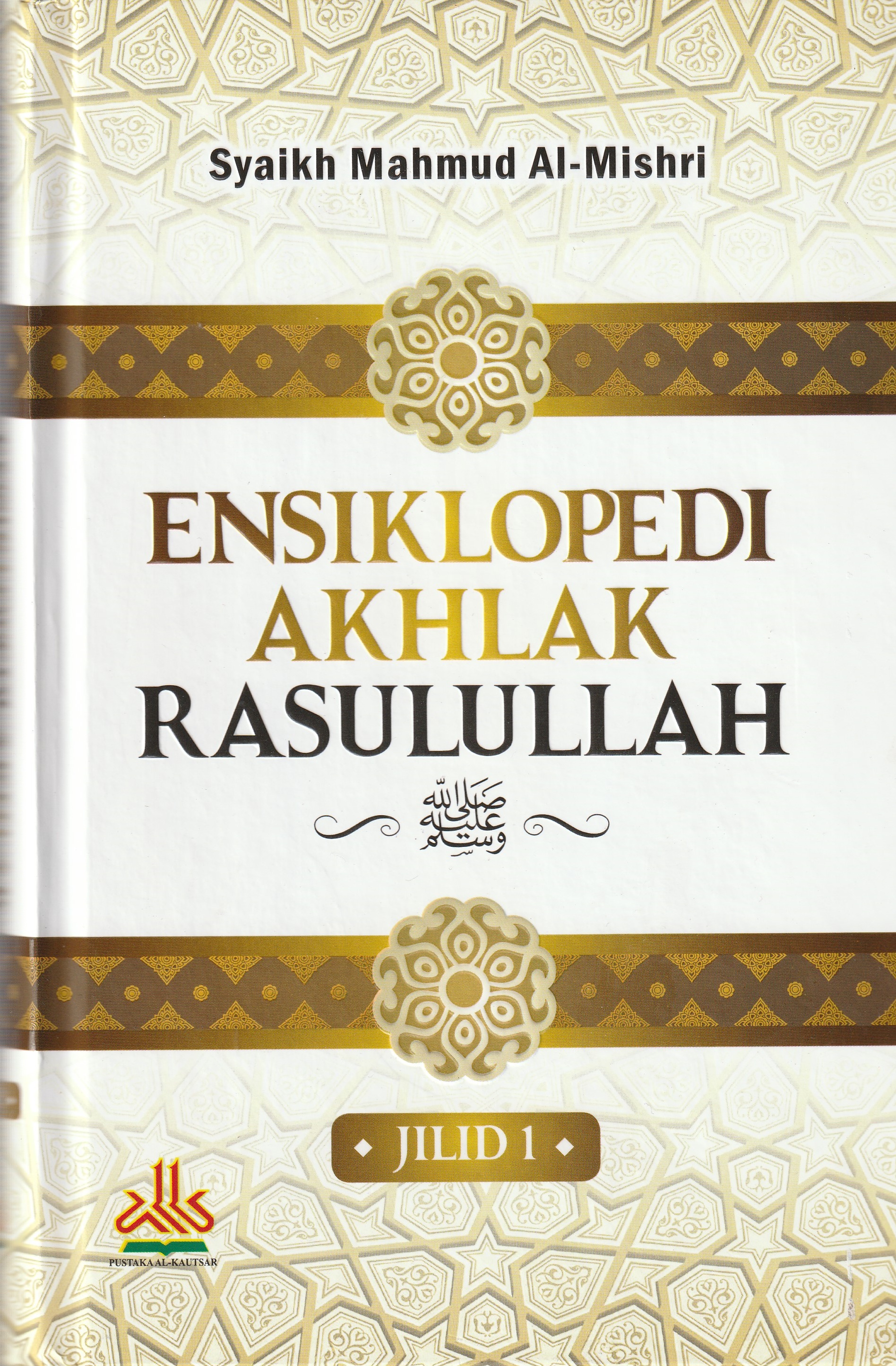 Cover Ensiklopedi Akhlak Rasulullah :  - / Syaik Mahmud Al-Mishri